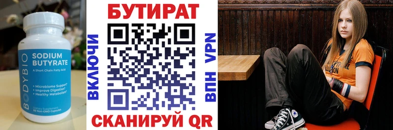 Бутират оксана  Красково 