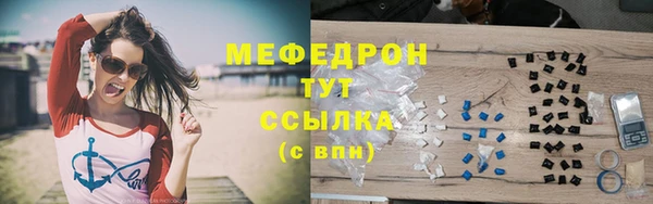 мефедрон мука Красноперекопск