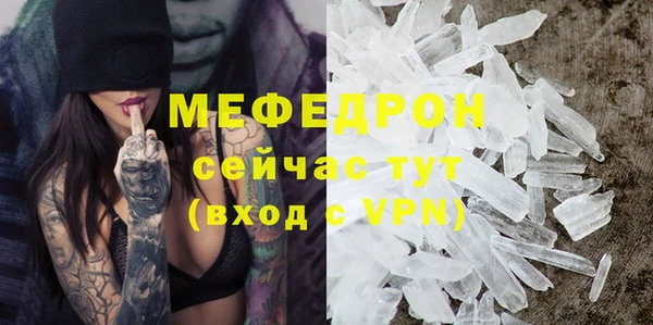 мефедрон мука Красноперекопск