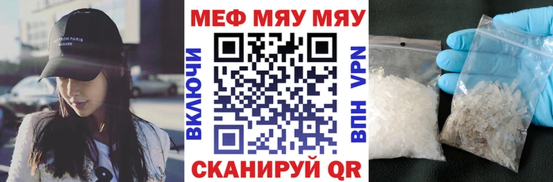 Меф mephedrone  что такое   это как зайти  Красково 
